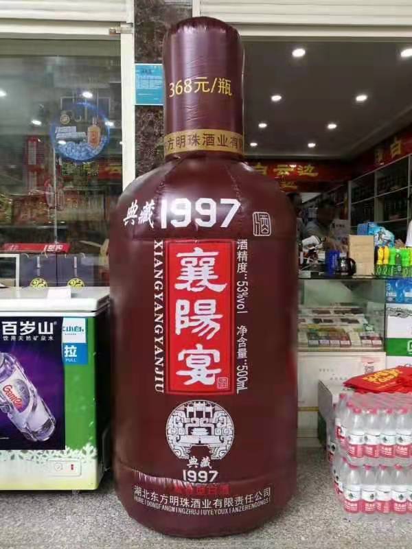 台江酒厂广告气模