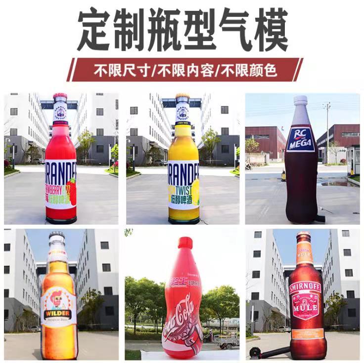 台江饮料厂定制大型广告气模
